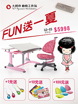 学生桌椅海报