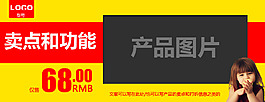 产品海报