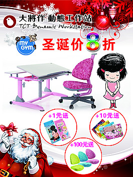 学生桌椅海报