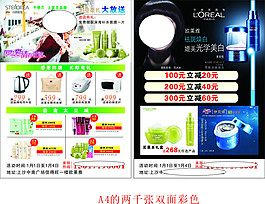 护肤品