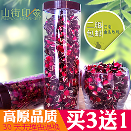 金边玫瑰花茶淘宝天猫主图直通车创意图