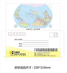 信封设计