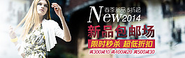 春季新品上市