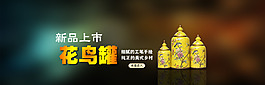 首页轮播图