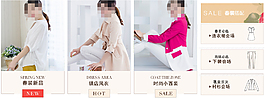 服装首页素材