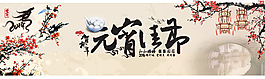 元宵