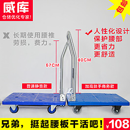仓储手推车