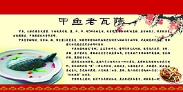 甲鱼