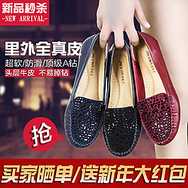 女鞋直通车图片