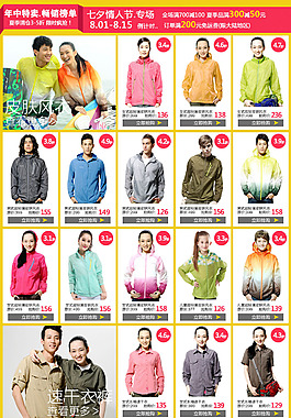 年中大促 夏季清仓热卖