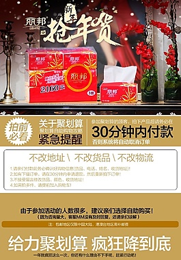 纸品