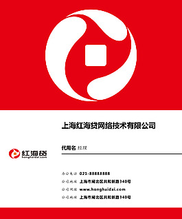 大红公司名片