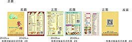 菜谱