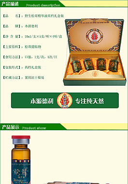 保健品
