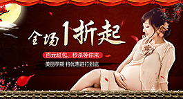 淘宝首页活动bananer