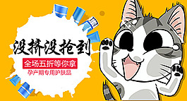 淘宝首页活动bananer