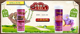 保健品banner