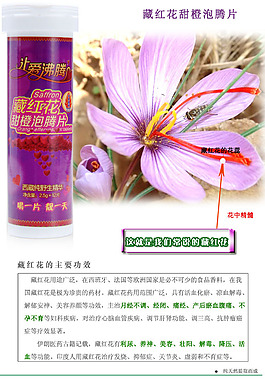 淘宝保健品