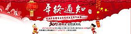 年终海报通知