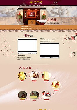 首页7