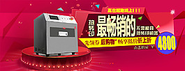 店铺首页海报