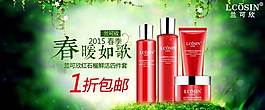 春季护肤品钻展图