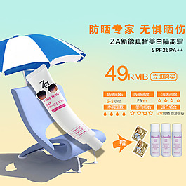 直通车推广图片