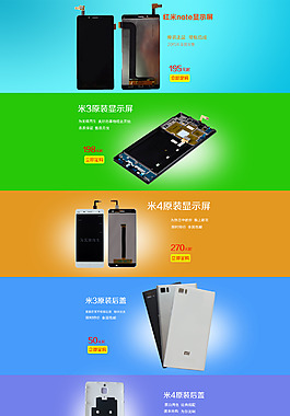 小米3小米4红米