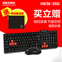 鼠标键盘