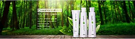 banner 化妆品