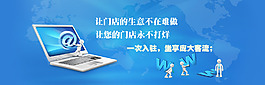 电商