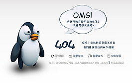 404页面
