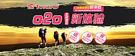O2O