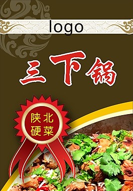 餐馆展架