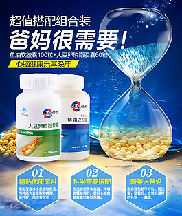 保健品banner