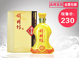 白酒