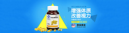 保健品系列