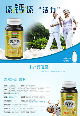 保健品系列