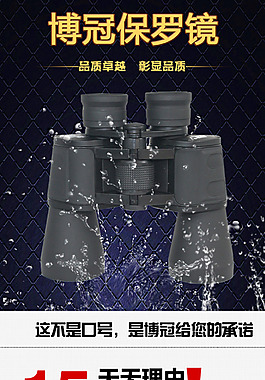 运动户外详情页面