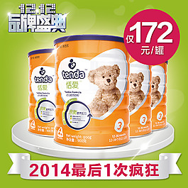 双12品牌盛典直通车图