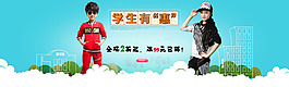 童装首页全屏banner
