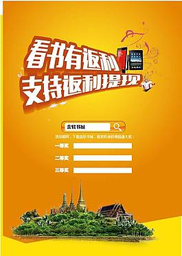 看书
