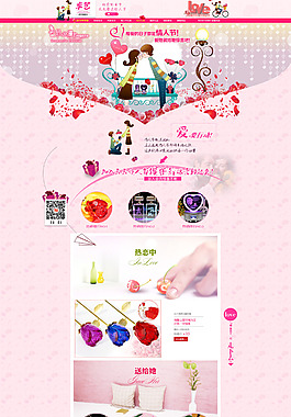 礼品首页C店