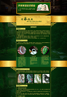 翡翠知识