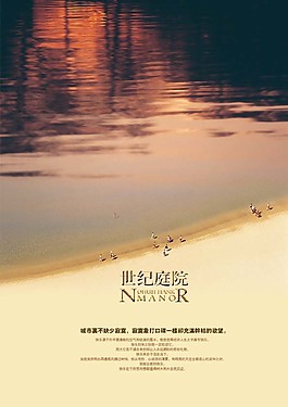 金色的海滩psd下载