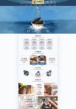 海参