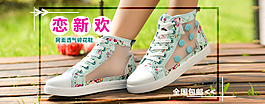通栏海报