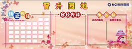 晋升园地
