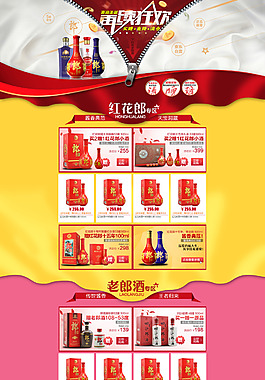 郎酒京东页面