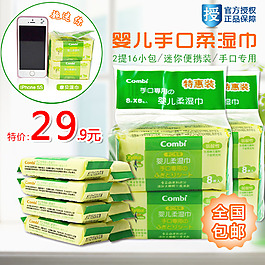 宝宝迷你湿巾